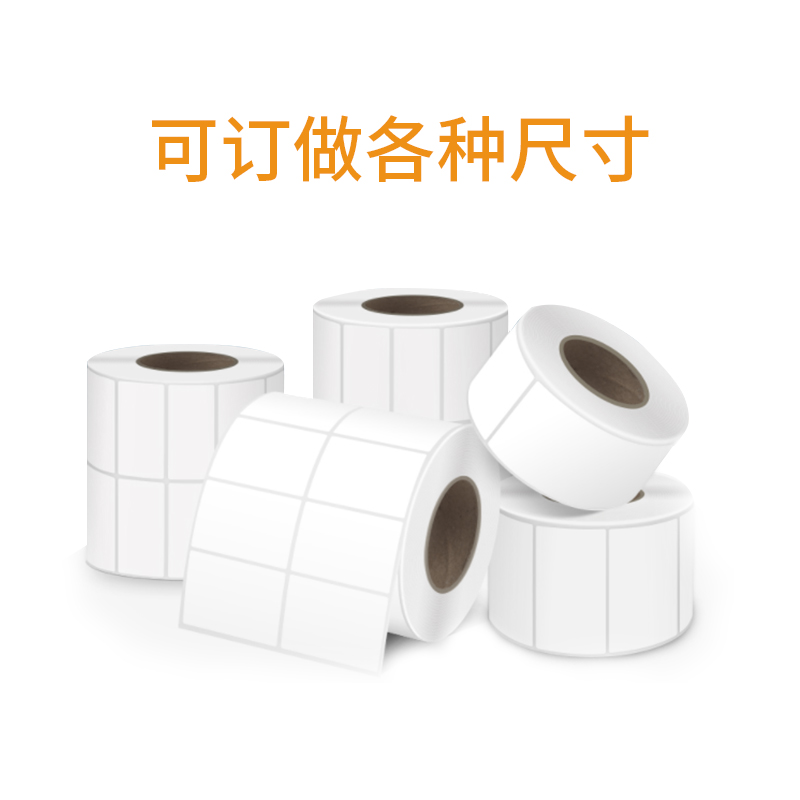 惠州标签纸